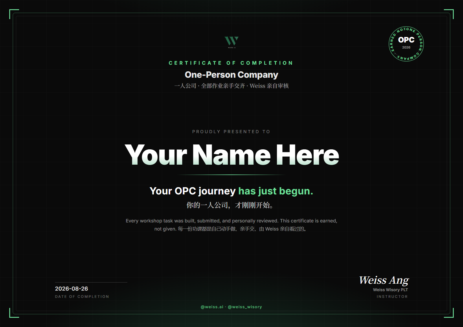 OPC completion certificate preview